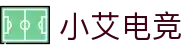 小艾电竞-你的智能电竞伙伴